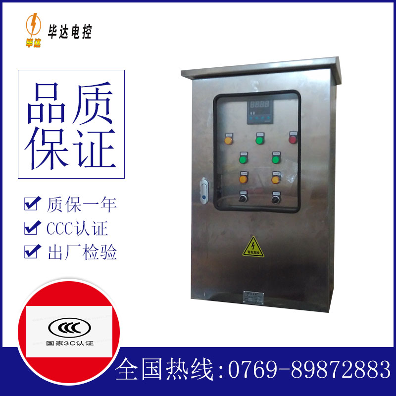 昆山路灯控制箱